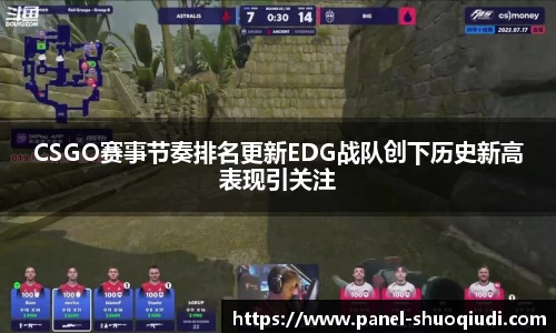 说球帝体育直播